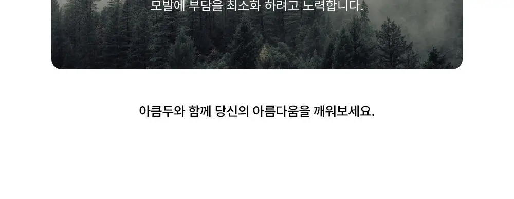 [웨트헤어/젖은머리] 아큼두 폴리쉬 오일 150ml 3종 중 택 1 상세페이지 4